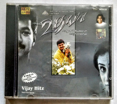 Buy Tamil audio cd of Udhaya online from avdigitals. AR Rahman Tamil audio cd online.