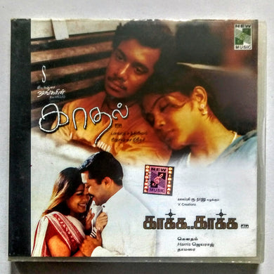 Buy tamil audio cd of Kaakha Kaakha and Kaadhal online from avdigitals.com. Harris Jayaraj tamil audio cd.