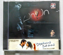 Buy Tamil audio cd of Baba and Poovellam Un Vaasam online from avdigitals. AR Rahman Tamil audio cd online.