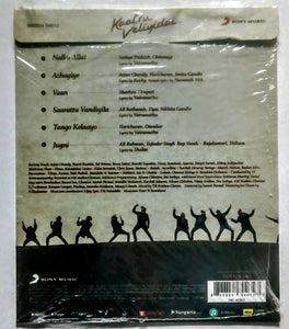 Buy Tamil audio cd of Kaatru Veliyidai online from avdigitals. AR Rahman Tamil audio cd online.