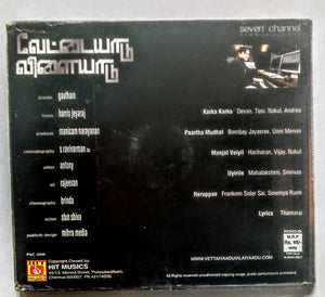 Buy tamil audio cd of Vettaiaadu Vilaiyaadu online from avdigitals.com. 