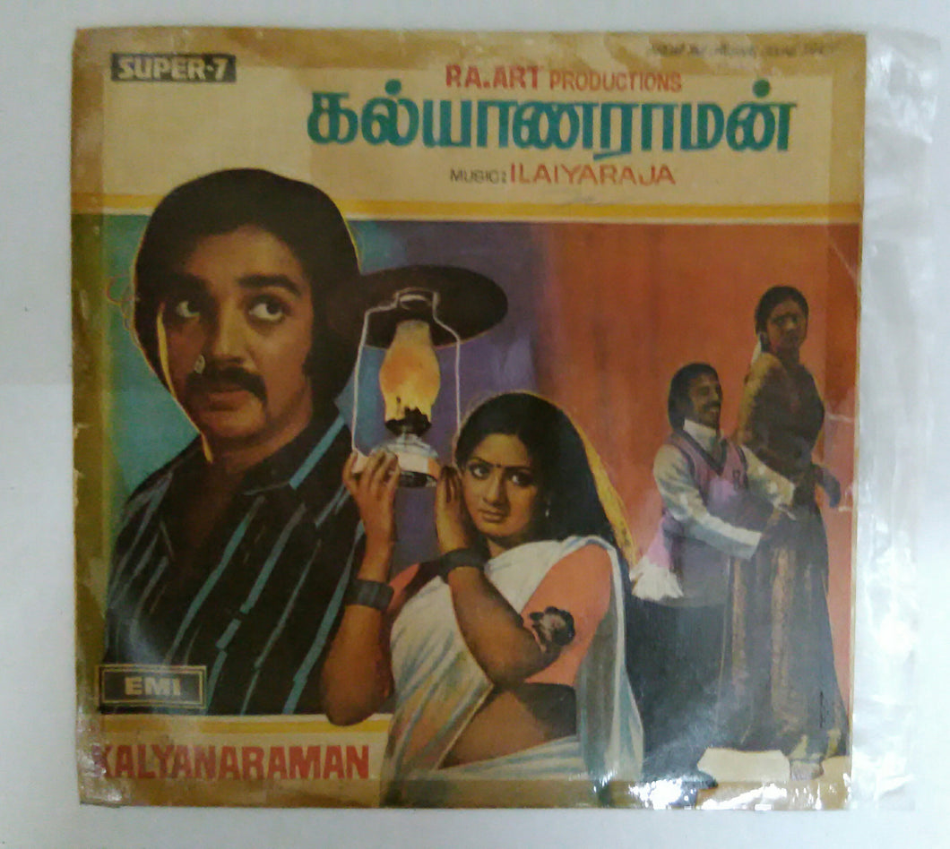 Kalyanaraman ( Super 7 , 33/ RPM )