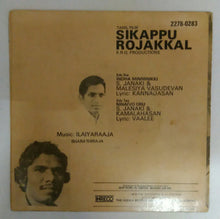 Sikappu Rojakkal ( EP 45 RPM )