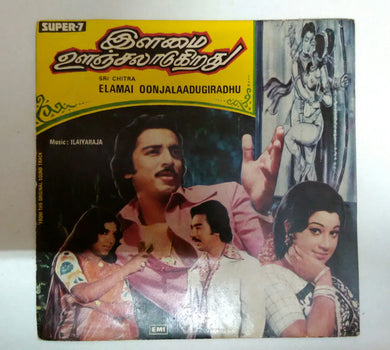 Elamai Oonjalaadugiradhu ( Super 7 , 33/ RPM )