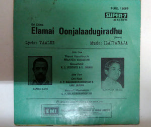 Elamai Oonjalaadugiradhu ( Super 7 , 33/ RPM )