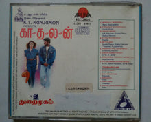 Kaadhalan / Thuraimugam