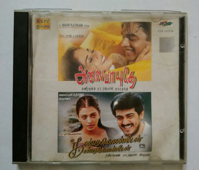 Alaipayuthey / Kandukondan Kandukondan