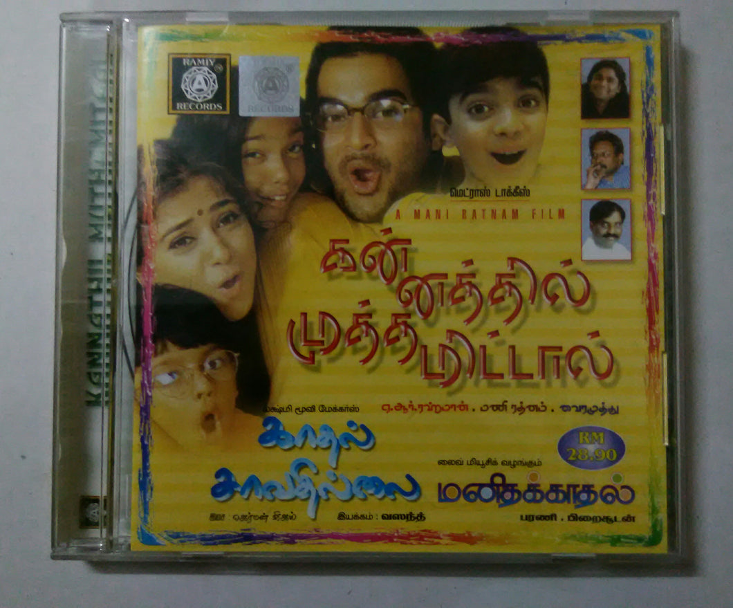 Kannathil Muthamitaal / Kadhal Savathilai / Manitha  kadhal