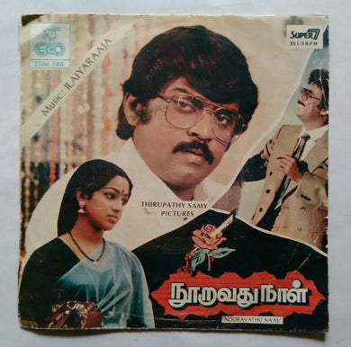 Nooravathu Naal Music : Ilaiyaraaja 