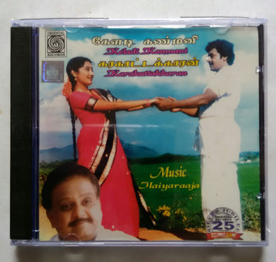 Keladi Kanmani / Karakattakkaran