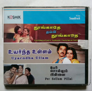 Thoongathey Thambi Thoongathey / Uyarndha Ullam / Parsollam Pillai