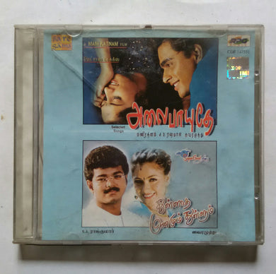 Alaipayuthey / Thullaatha Manamum Thullum