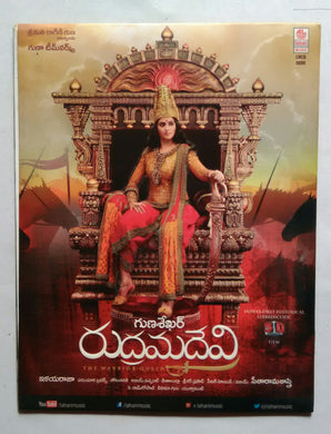 Rudhramadevi