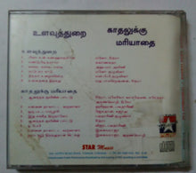 Ullavuthurai / Kadhalukku Mariyathei