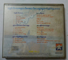 Sandippoma / KumbakonamGopalu / Thulli Thirintha Kaalam