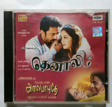 Thenali / Alaipayuthey