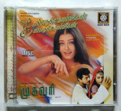 Kandukondan Kandukondan / Mukavari