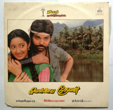 Vellaiyathevan