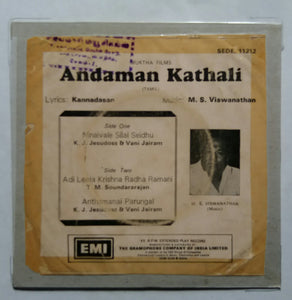 Andaman Kathali