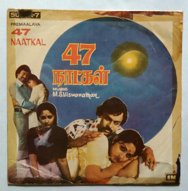 47 Naatkal
