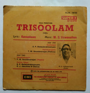 Trisoolam