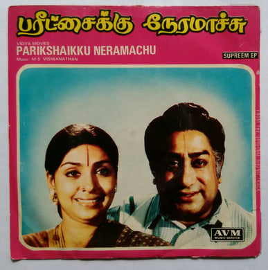 Parikshaikku Neramachu