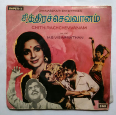 Chithirachchevvanam