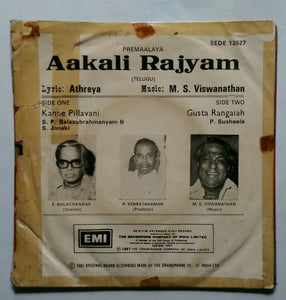 Aakali Rajyam