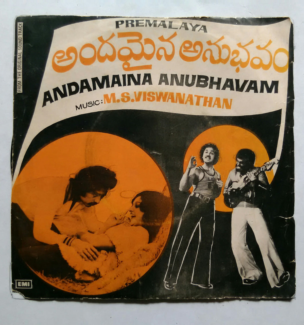 Andamaina Anubhavam