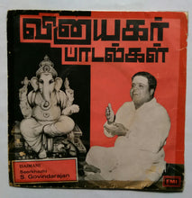 Ganesa Songs - Music & Song by Seerkhazhi S. Govindarajan