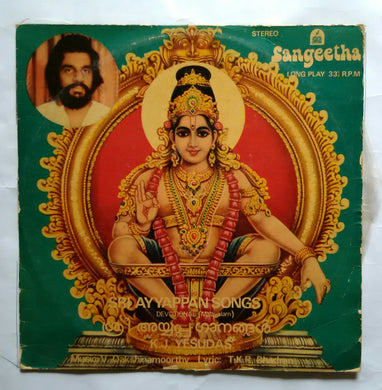 Sri Ayyappan Songs Malayalam Devotional ( K. J. Yesudas )