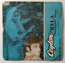 Ceylon Byla ( Surangani Songs By A. E. Manoharan & L. R. Eswari , Renuka )