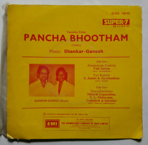 Pancha Bhootham
