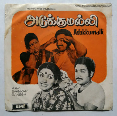 Adukkumalli