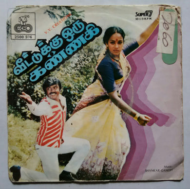 Veetukku Oru Kannagi