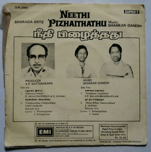 Neethi Pizhaithathu