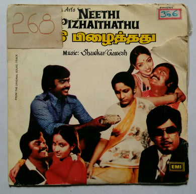 Neethi Pizhaithathu