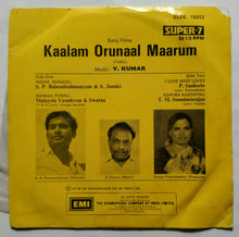 Kaalam Orunaal Maarum