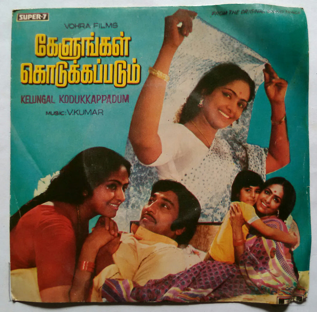 Kalungal Kodukkappadum