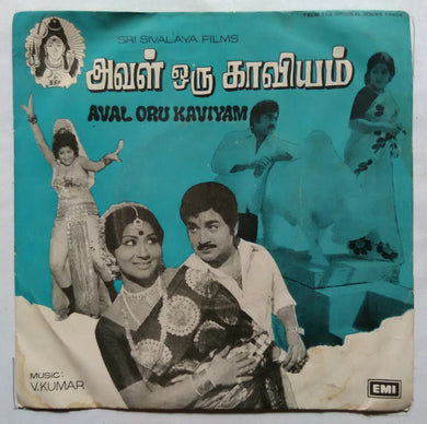 Aval Oru Kaviyam