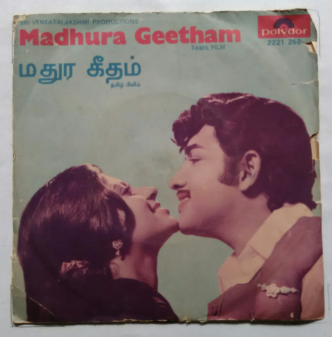 Madhura Geetham