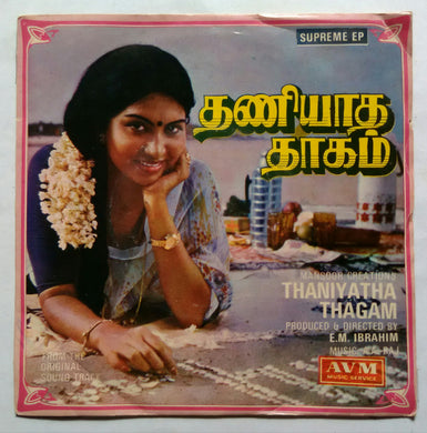 Thaniyatha Thgam