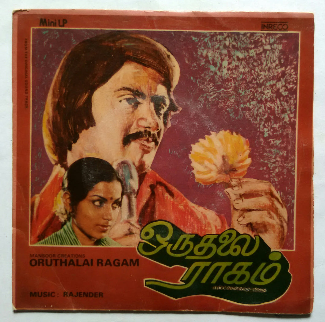 Oruthalai Ragam ( 33 RPM - Mini LP )