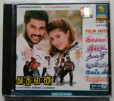 Kaadhallan / Film Hits