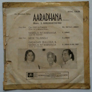 Aaradhana