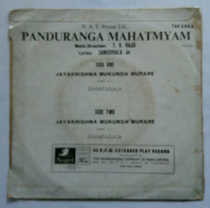 Panduranga Mahatmyam