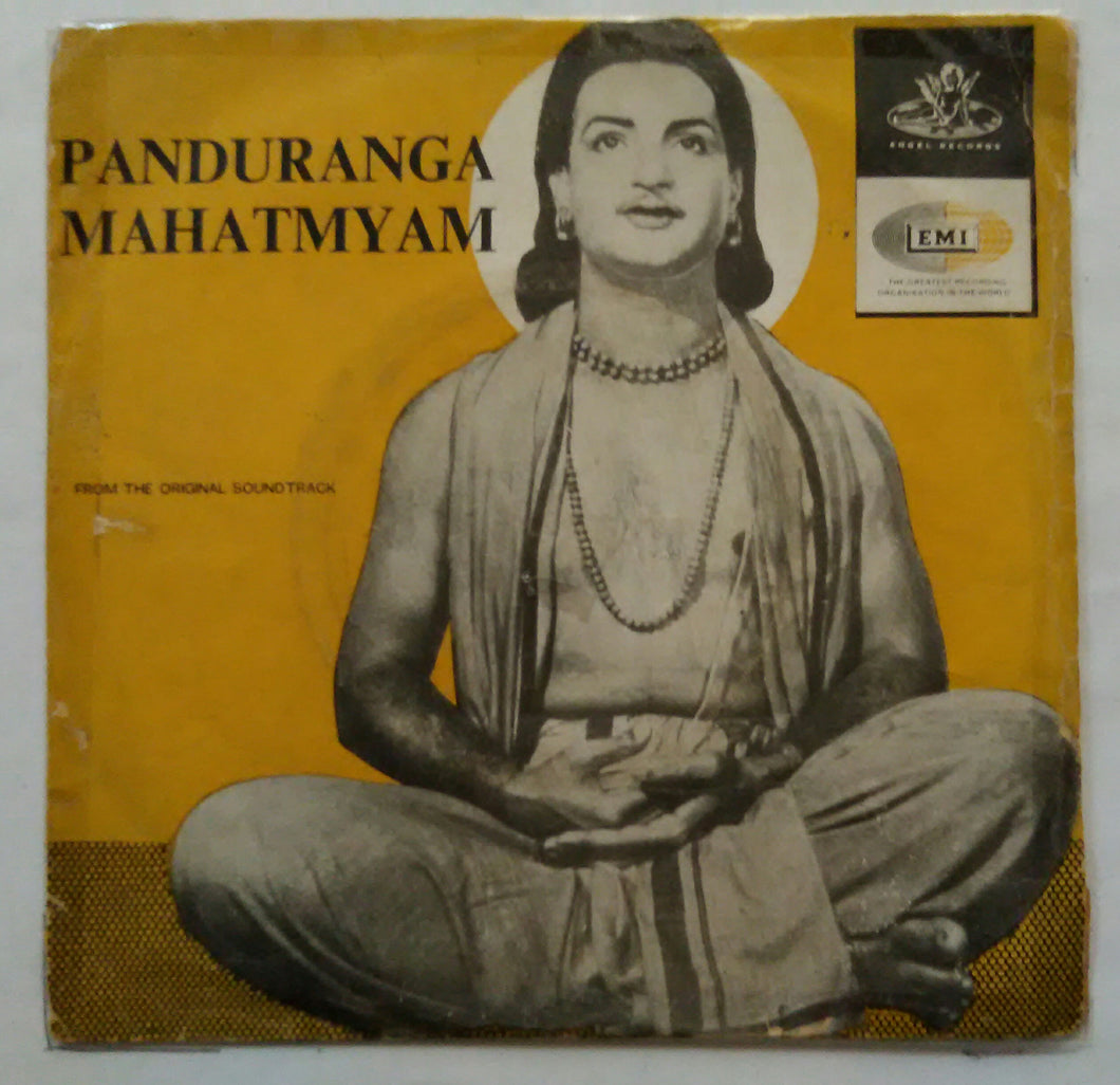 Panduranga Mahatmyam