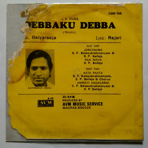 Debbaku Debba