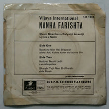 Nanha Farishta