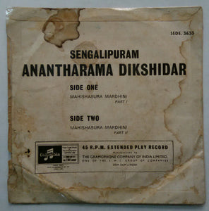 Sangalipuram Anantharama Dikshidar